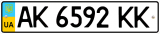 Дубликат номера автомобиля 2004 г.